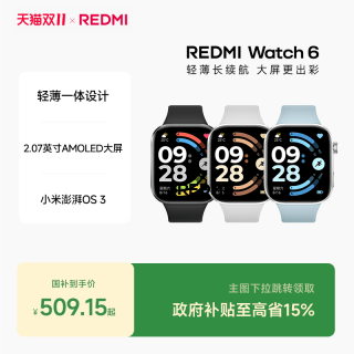 移动端：小米 REDMI/红米 Watch 6 心率血氧监测 蓝牙通话 智能手表