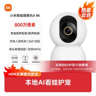 移动端：小米 MJSXJ27CM 智能摄像机4