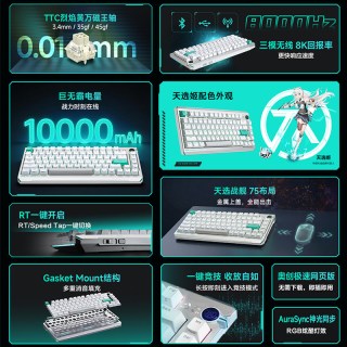 华硕 天选TX75磁轴游戏键盘三模无线TTC烈焰万磁王轴8K回报率