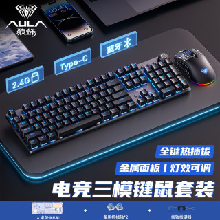 狼蛛 F2088Air无线机械键盘鼠标套装蓝牙/2.4G/有线三模连接108键全键无冲电竞
