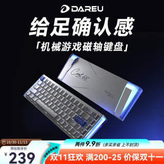 达尔优 Cool 68 磁轴键盘 RT功能 力挽狂蓝 影刃轴