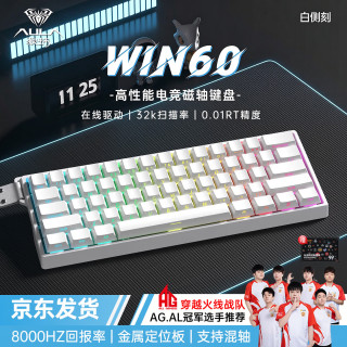 狼蛛 磁轴 机械键盘  灰木磁轴 单色背光 白色