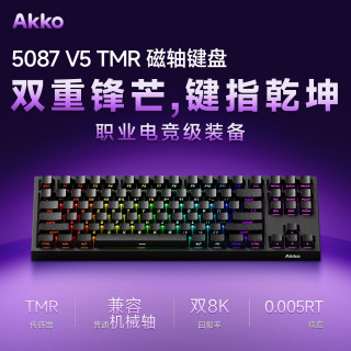 Akko 5087 V5 HE  TMR磁轴键盘游戏无线蓝牙客制化双8k电竞机械键盘电台式脑专用无畏契约打瓦低延迟 TMR 双8K 棱镜磁轴