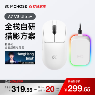 迈从 轻量化无线鼠标旗舰磁吸无线充游戏电竞办公三模连接打瓦无畏契约三角洲 A7V3UItra+