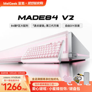 MelGeek MADE84 V2 磁轴 RGB背光 朵粉光 电竞键盘