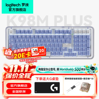 罗技 K98 M PLUS 全新升级版本，到手499！！