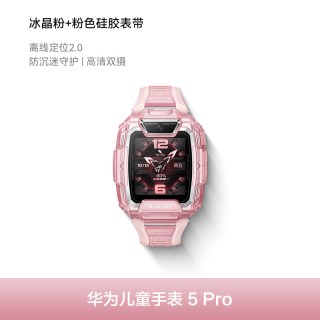 移动端：华为 5 Pro 离线定位 智能手表