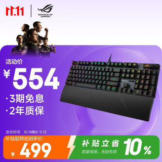 ROG 游侠2 RX PBT版 104键 有线机械键盘 黑色 红轴 RGB