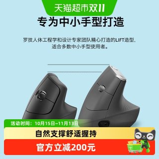 罗技 Lift人体工学垂直鼠标无线蓝牙安静粉色女生笔记本bolt接收器