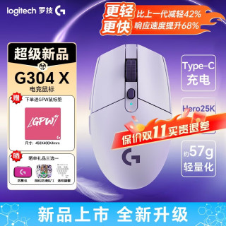 罗技 G304X 57克轻量化双模无线游戏鼠标 紫色