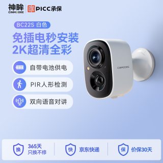 神眸 BC22+免插电无线摄像头
