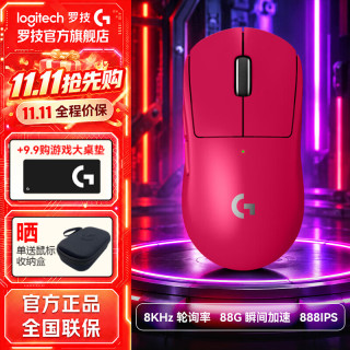 罗技 GPW3代 粉色 到手615.12 抢！！