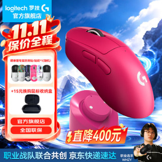 罗技 GPW3代粉色+充电底座 到手仅641.52