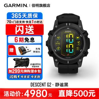 佳明 Descent G2 潜水腕表 GPS定位NFC支付