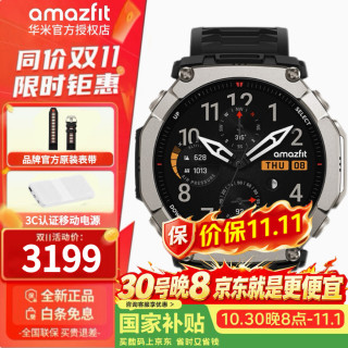 AMAZFIT T-Rex Ultra2 蓝牙版 岩浆黑 智能手表