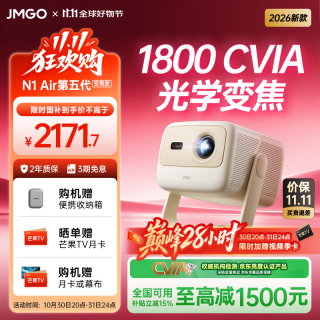 坚果投影 N1 Air 第五代变焦版 家用投影仪