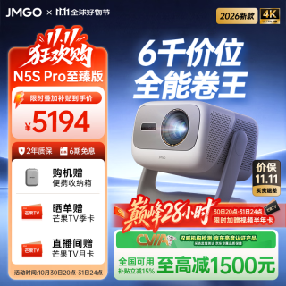 坚果投影 N5S Pro至臻版影音套装 4K三色激光云台投影仪 变焦移轴投影机 3600CVIA