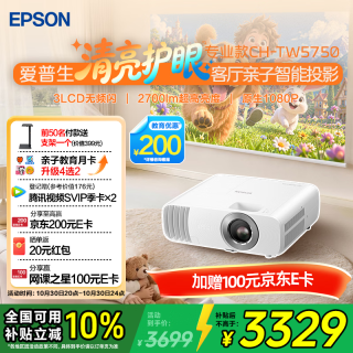 爱普生 CH-TW5750 3LCD投影机 白色