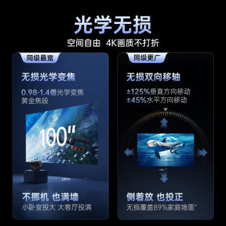 坚果投影 N5S Pro至臻版