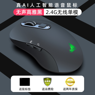 轻帆 声控打字识别 蓝牙无线鼠标  2.4G版--无声高雅黑 2.4G版--有声高雅黑 2.4G版--有声黑白配 2.4G版--无声黑白配 蓝牙/2.4G双模版-无声暮霭绿 蓝牙/2.4G双模版-无声冰川蓝 蓝牙/2.4G双模版-无声木棉白 蓝牙/2.4G双模版-无声蜜桃粉 蓝牙/2.4G双模版-无声丹砂红 蓝牙/2.4G双模版--无声高雅黑 蓝牙/2.4G双模版--有声高雅黑 蓝牙/2.4G双模版-无声黑白