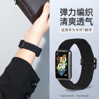 watchband 适用华为手环7/8表带编织尼龙腕带滑扣NFC版智能运动七代手表配件商务透气舒适柔软亲肤男女替换带非原装配件