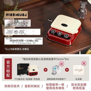 移动端：爱墨 P15热转印家用透明拍立得标签打印机标记便携式手持姓名贴纸便签彩色小型复古手帐标签机