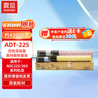 震旦 ADT-225系四色高容量耗材碳粉套装（黑/红/黄/青）(适用ADC225