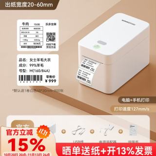 精臣 K2多功能标签打印机 工厂用商品服装吊牌合格证食品仓库工业级条形码价格日期蓝牙商用热敏标签机