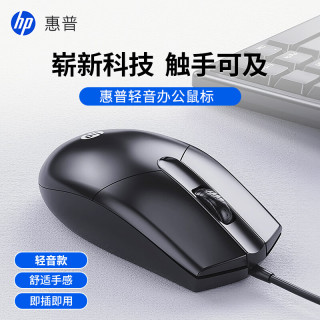 惠普 M260 有线鼠标 6400DPI 黑色