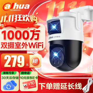 大华 360度全景无死角 无线wifi监控摄像头