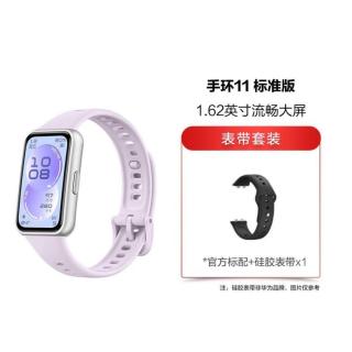 华为 手环11标准版 1.62英寸 铝合金表壳超薄机身