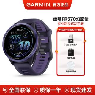 佳明 FR255/265/570/970跑步运动智能手表