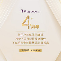 促销活动：FragranceNet 中文官网4周年庆第三波
