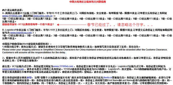 促销信息：iHerb官网 直邮运费新策