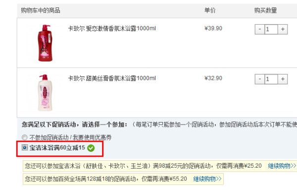 CAMAY 卡玫尔 爱恋激情香氛沐浴露 1000ml瓶