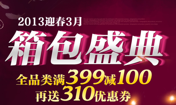 促销活动:京东商城 自营箱包