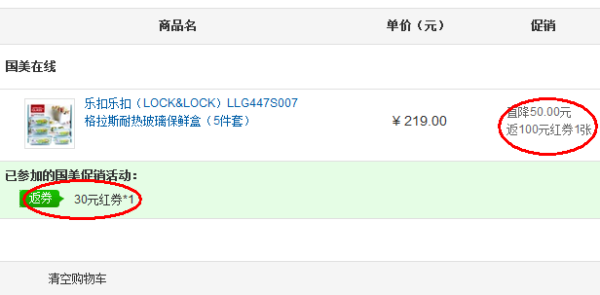LOCK&LOCK 乐扣乐扣 LLG447S007 格拉斯玻璃保鲜盒5件套