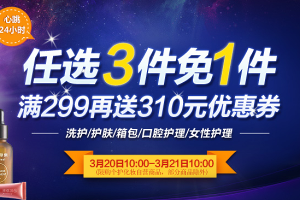 促销活动:京东商城 食品/酒饮/保健品 自营商品