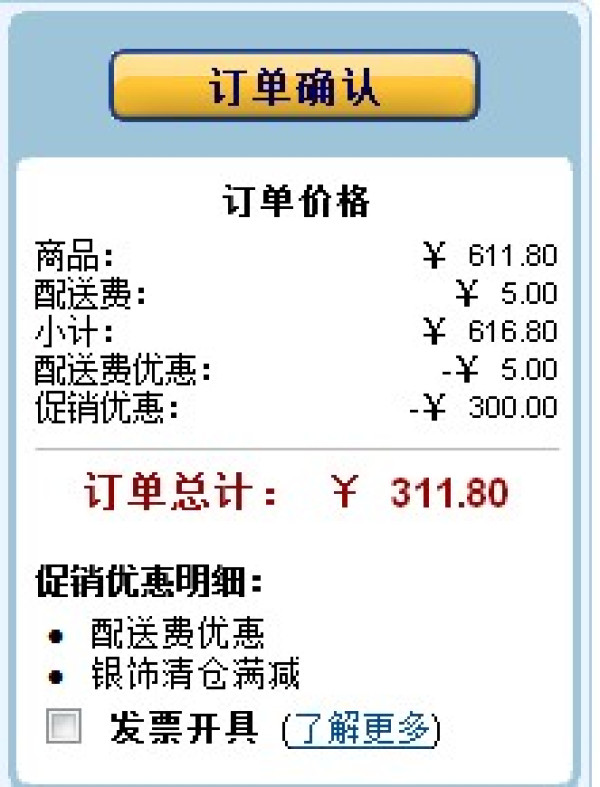 促销活动:亚马逊中国 千足银饰