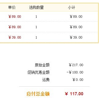 好朋友凑单吧:缤购网 美即面膜凑单满减