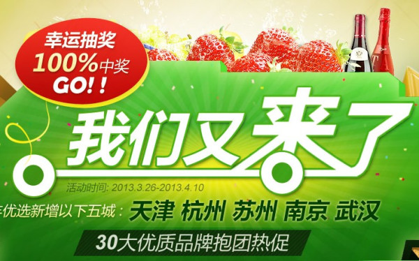 优惠券:顺丰优选 新用户抽奖
