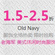 促销活动：Old Navy  老海军