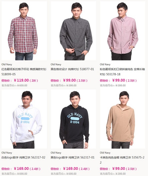 促销活动:Old Navy 老海军