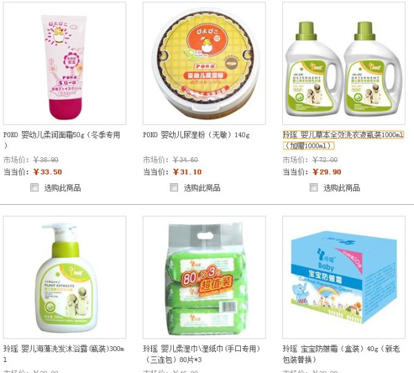 促销活动:当当网 婴儿用品