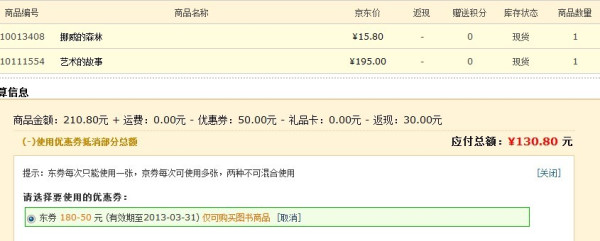 近期好价：《艺术的故事》