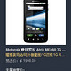 Motorola 摩托罗拉 Atrix ME860 3G (GSM/WCDMA) 手机