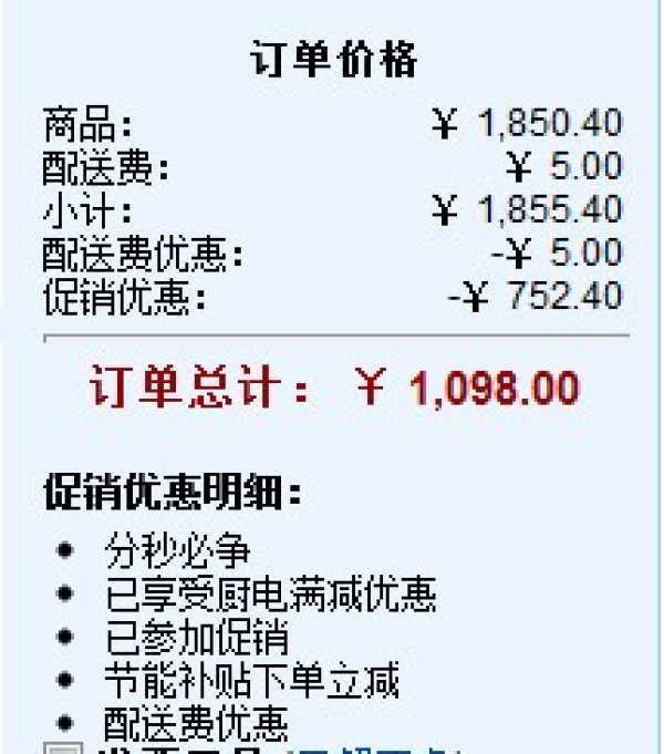 万和 JSQ18-10E 凝智冷凝恒温型 燃气热水器(天然气)