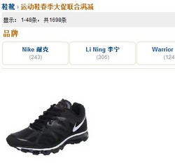 亚马逊中国 运动鞋春季联合满减促销