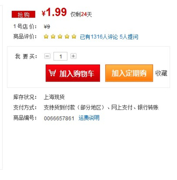 凑单品:金盈 红小豆 380g