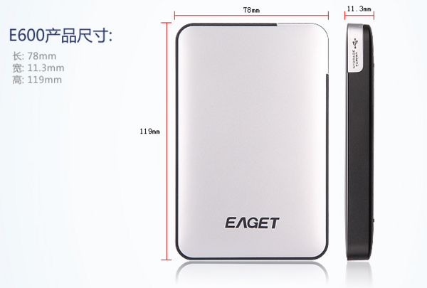 EAGET 忆捷 E600 2.5英寸移动硬盘(1TB、USB3.0、硬加密、2年循环包换)